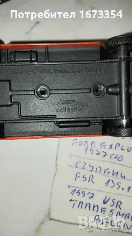 AMERSCOM, снимка 18 - Колекции - 48339030