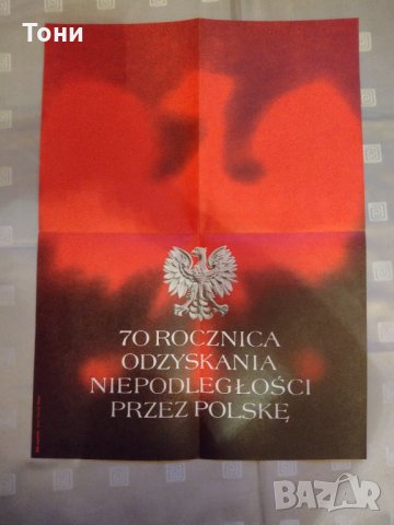 Плакат Henryk Welik 1988 г , снимка 1 - Колекции - 35273616