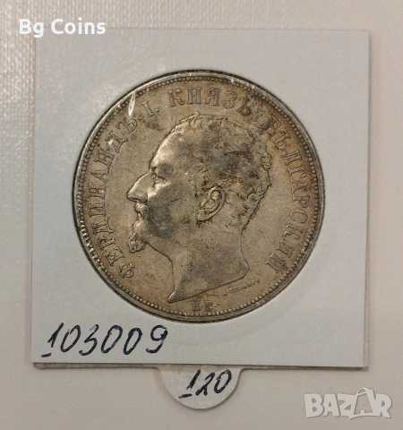 5 лева 1892 Сребро , снимка 2 - Нумизматика и бонистика - 53588263