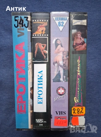 ЛОТ Видеокасети VHS Стари Класики Филми за Възрастни +18 🔞, снимка 2 - Други жанрове - 53933430
