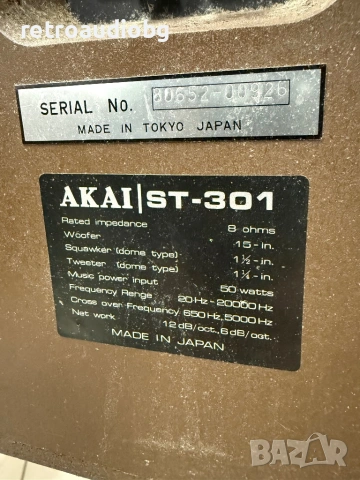 🔉Винтидж трилентови букшелф тонколони AKAI ST-301 - 50W - 8 ома - 1973г.🔉, снимка 6 - Тонколони - 53077574