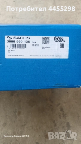 Съединител за Опел 