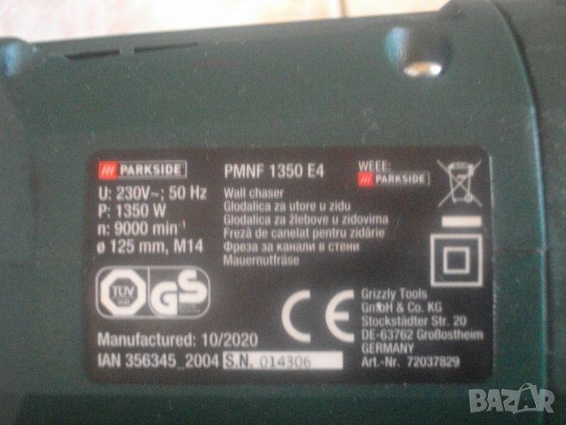 1300 Вата-ф125мм-Немска Каналокопка-Фреза Копаене Канали-Parkside PMNF, снимка 10 - Други инструменти - 33843054