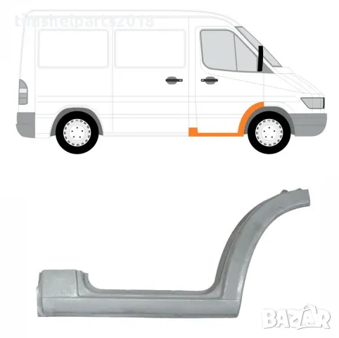Ремонтни Панели / Ламарини / Вежди / Прагове за Mercedes Sprinter, VW LT 1995 - 2006 год, снимка 6 - Части - 49378430