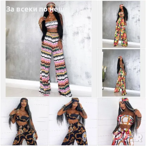 Дамски Комплект С 3 Части🔝Дамски Сет С Три Части🔝Дамски Екип - Налични Различни Цветове Код LFS469