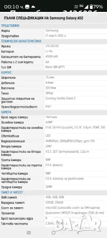 продава се Samsung А52 128GB 6RAM, снимка 2 - Samsung - 55964454