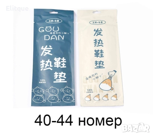 Самозатоплящи се стелки за обувки за зимните месеци 35-44 TV736, снимка 8 - Други - 52832299