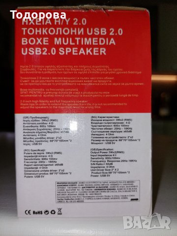 Тонколонки I-JMB, USB 2, снимка 3 - Слушалки и портативни колонки - 36766145