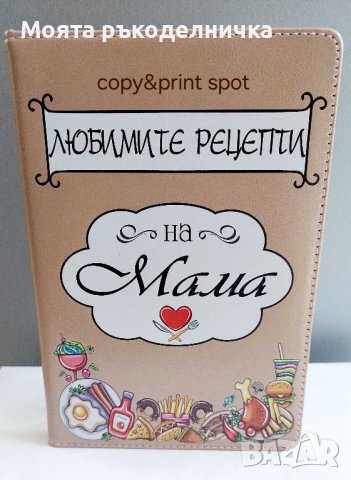 Бележник/тефтер - интересен подарък за всеки повод, снимка 10 - Други - 44208548