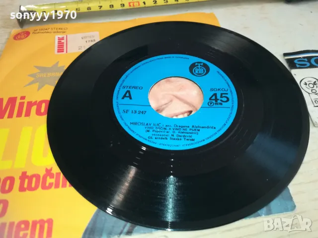 MIROLAV ILIC-MADE IN YUGOSLAVIA 2410241726, снимка 4 - Грамофонни плочи - 47706315