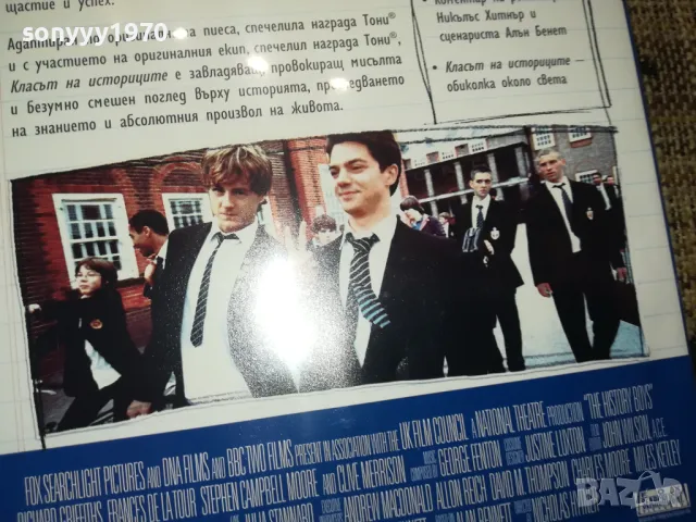 КЛАСЪТ НА ИСТОРИЦИТЕ ДВД 2502251733, снимка 14 - DVD филми - 49273839