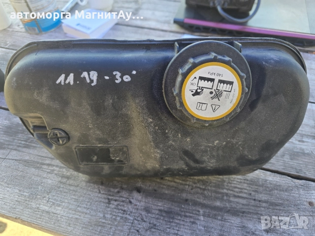 Разширителен съд за охлаждаща течност JAGUAR XF (X250) 2.7D, 3.0D 2008-2015, XJ (X351) 3.0 2009-2019