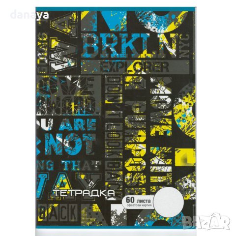 3942 Тетрадка с бели листи, А4, Офсетова хартия, 60 листа, снимка 3 - Ученически пособия, канцеларски материали - 42076822