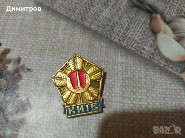 Значки, снимка 10 - Колекции - 38991824