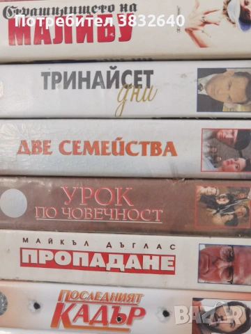 Видеокасети , снимка 6 - Други жанрове - 54364277
