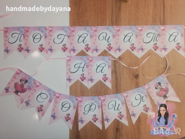 Надпис за закачане /банер /, снимка 2 - Декорация - 48048723