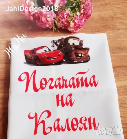 месал за разчупване на питката с името на детето и датата на празника за погача , снимка 9 - Други - 48876073