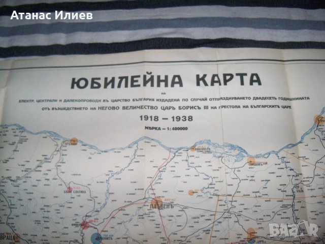 Юбилейна карта на електрификацията на царство България от 1938г., снимка 2 - Други ценни предмети - 35607612
