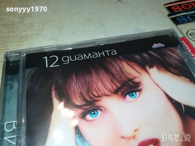 ГЛОРИЯ ЦД 1104250420, снимка 3 - CD дискове - 49853377