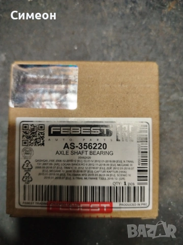 FEBEST AS-356220 лагер за полуоска