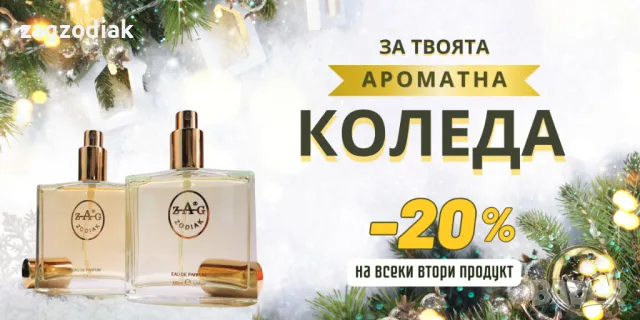 ПАРФЮМИ-"ZAG ZODIAK SHOP"-ПАРФЮМИ НАЙ-ВИСОК КЛАС-20%-ZAG 581 FM-FAME, снимка 2 - Дамски парфюми - 44186189