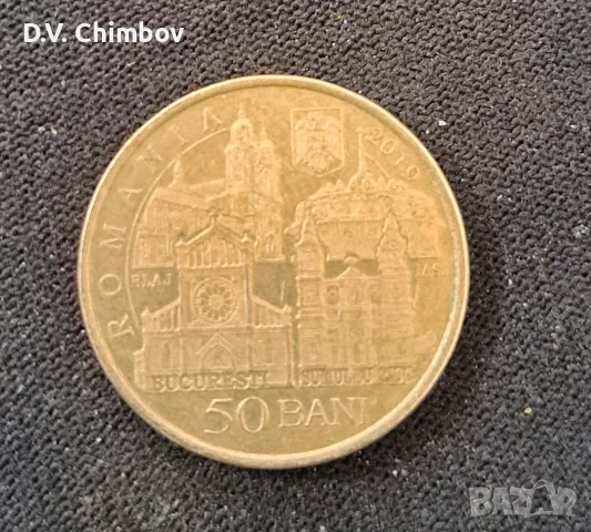 Възпоменателна монета от 50 бани, емитирана в Румъния през 2019 г. , снимка 2 - Нумизматика и бонистика - 56213239