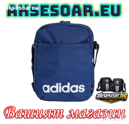 Практична малка и удобна за носене тъмносиня чантичка ADIDAS PERFORMANCE преносима компактна Чанта