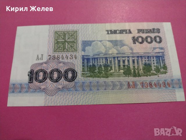 Банкнота Беларус-16300, снимка 2 - Нумизматика и бонистика - 30507515