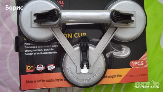 Инструмент за захващане на стъкло 