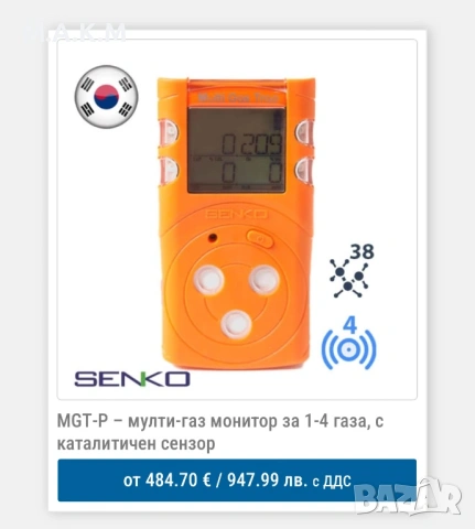 Мулти газ детектор, снимка 9 - Друга електроника - 53145056