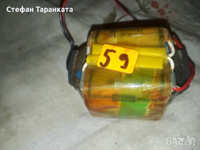 59 Номер захранване трансформатор за аудио усилватели