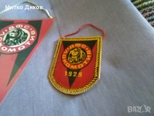 Футболни флагчета от соца на Локомотив София, снимка 2 - Футбол - 38518886