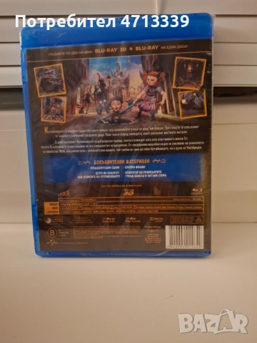 Анимации блурей, снимка 2 - Анимации - 53310718