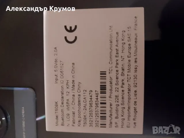 Продавам смартфон TCL 505 4/128 GB 6,75'', снимка 12 - Други - 48815797