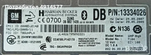 Bluetooth Блутут Модул Opel Insignia A (2008 - 2017) 13334026, снимка 3 - Части - 55775189
