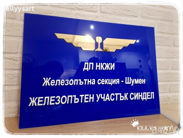 Информационна табела от плексиглас, снимка 2 - Рекламни табели - 52517925