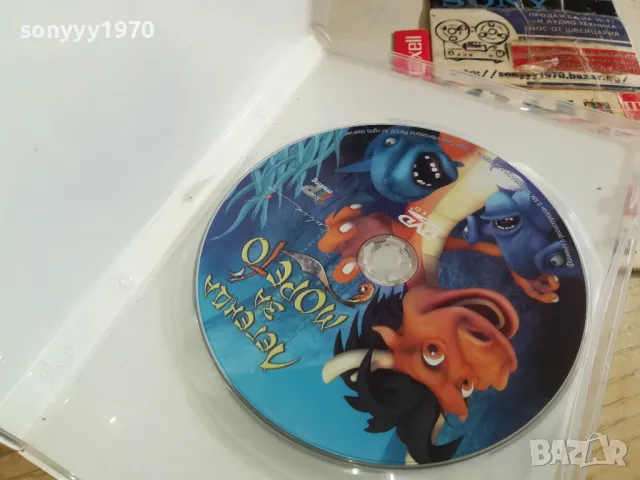 легенда за морето-двд 0303251826, снимка 15 - DVD филми - 49348393