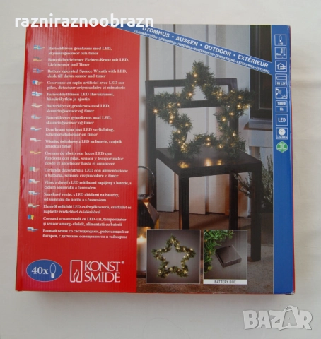 Коледна звезда от борови клонки и ЛЕД светлини , снимка 5 - Други - 52673168