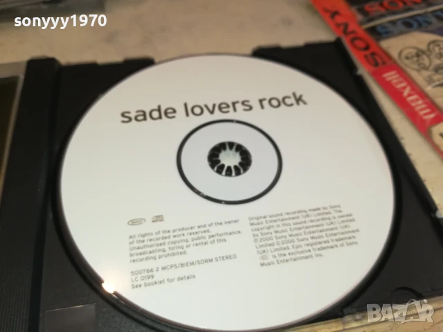 SADE LOVERS ROCK CD 0908251705, снимка 6 - CD дискове - 51309717