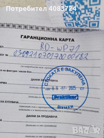 винтова помпа за геран до 80 м дълбочина, снимка 6 - Напояване - 51087535