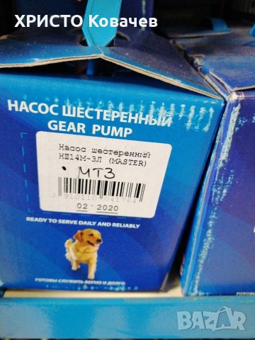 помпи за трактор Болгар Беларус Юмз, снимка 5 - Селскостопанска техника - 29295572