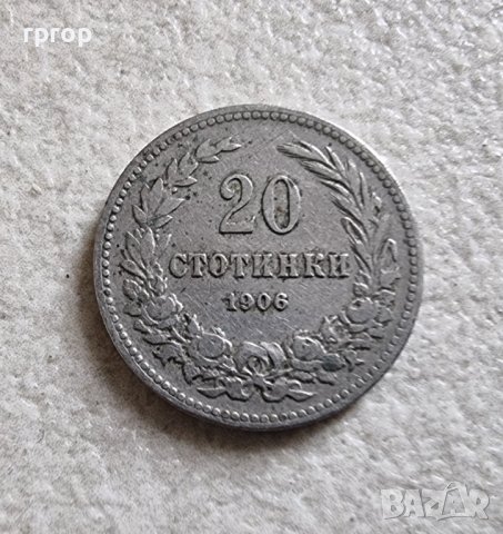 Монета. България .1906 година. 20 стотинки.  3 бройки., снимка 2 - Нумизматика и бонистика - 40054443