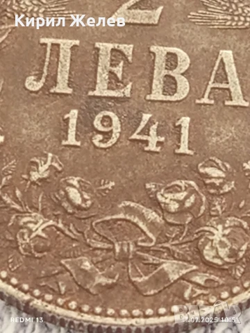 Рядка монета 2 лева 1941г. Царство България уникат за КОЛЕКЦИОНЕРИ 40018, снимка 3 - Нумизматика и бонистика - 51048497