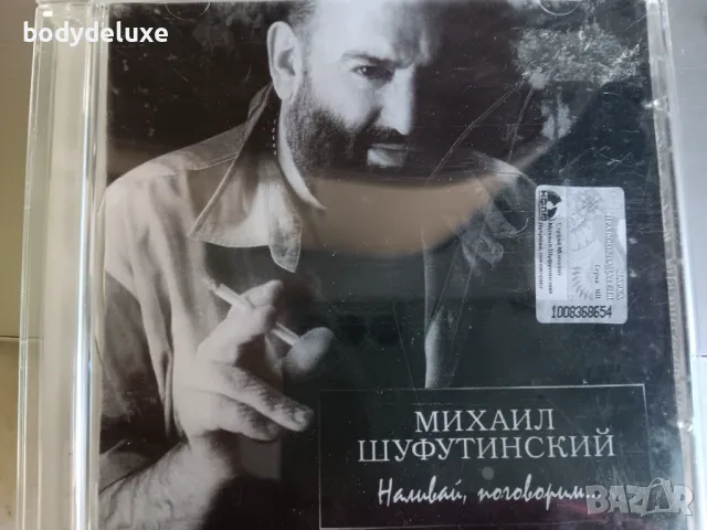 CD-R записвани аудио дискове, снимка 13 - CD дискове - 48376502