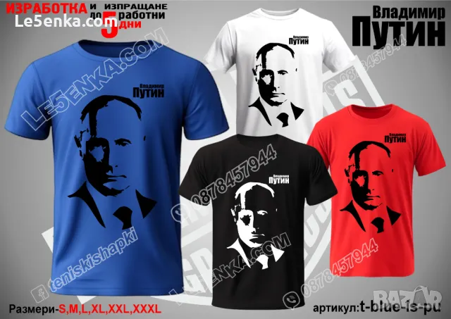 Илон Мъск тениска Elon Musk t-red-is-mu, снимка 6 - Тениски - 48449657