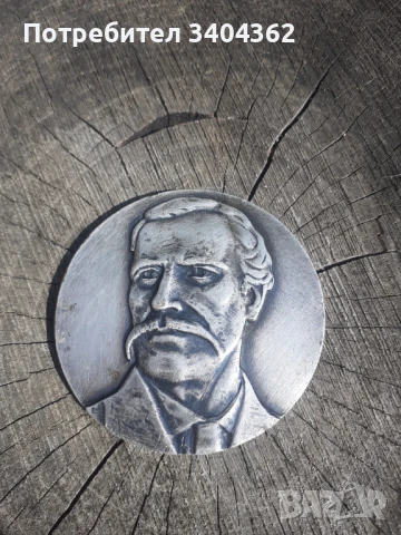 Настолен медал плакет Раковски, снимка 2 - Антикварни и старинни предмети - 51054685