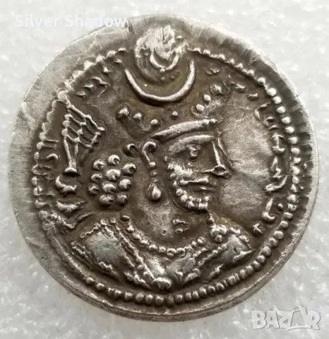 Монета Драхма на Цар Бахрам V, 421 - 438 сл. Хр. - РЕПЛИКА