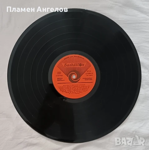 Грамофонна плоча Аргирови , снимка 4 - Грамофонни плочи - 51299647