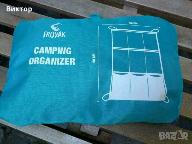 Сгъваем къмпинг органайзер Фрояк, снимка 4 - Къмпинг мебели - 30946785