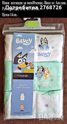Нови детски потници, внос от Англия., снимка 9 - Детско бельо и бански  - 52751600